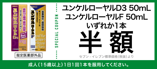 クーポンイメージ