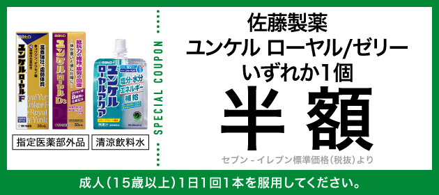 クーポンイメージ