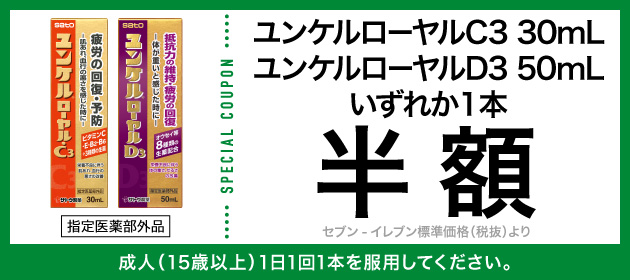 クーポンイメージ