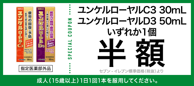 クーポンイメージ