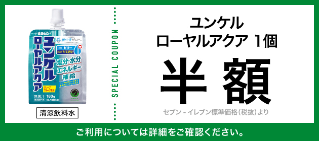 クーポンイメージ
