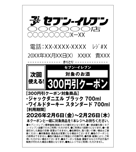 レシートイメージ