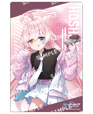 ホシノ 景品画像