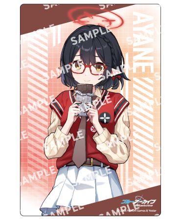 アヤネ 景品画像