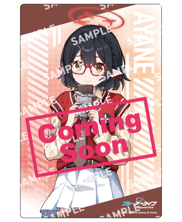 アヤネ 景品画像