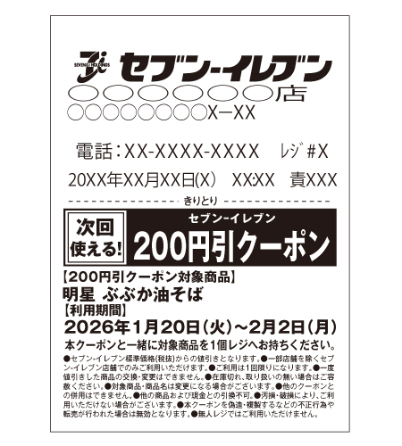 レシートイメージ