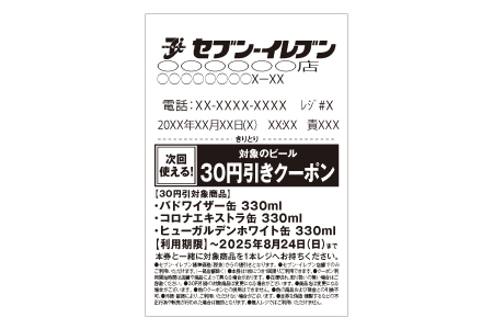レシートイメージ