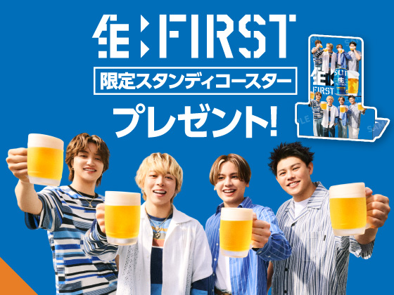 対象のビール購入でコースターがもらえる