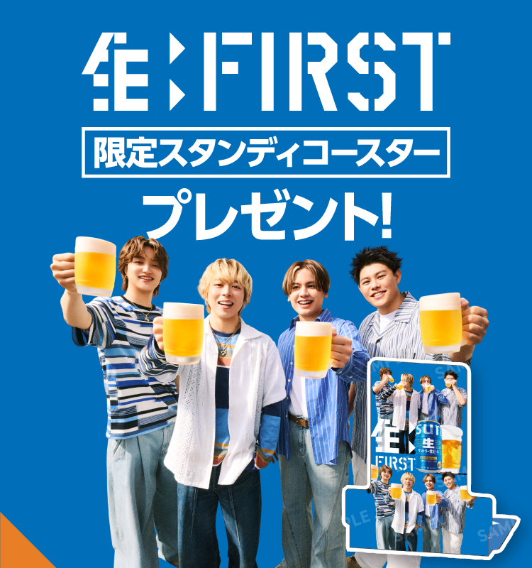 BE:FIRST 限定スタンディコースタープレゼント