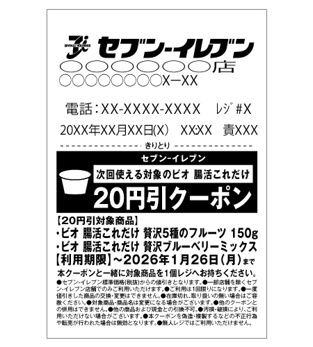 レシートイメージ