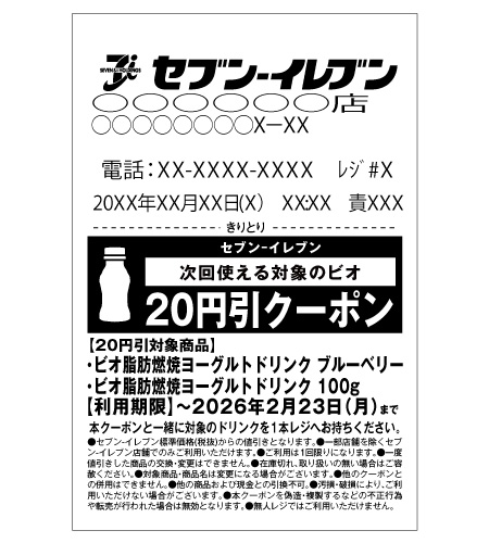 レシートイメージ