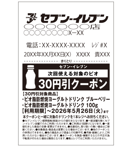 レシートイメージ