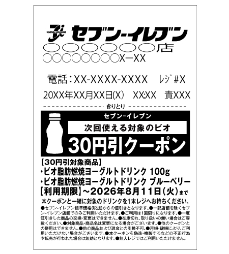 レシートイメージ