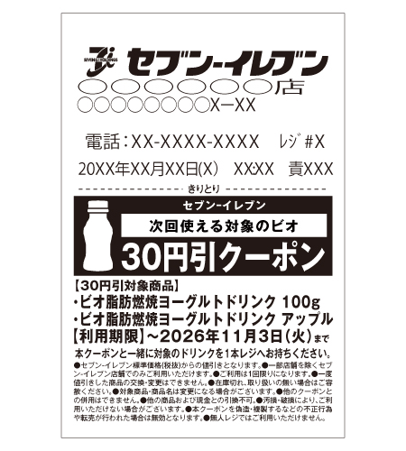 レシートイメージ