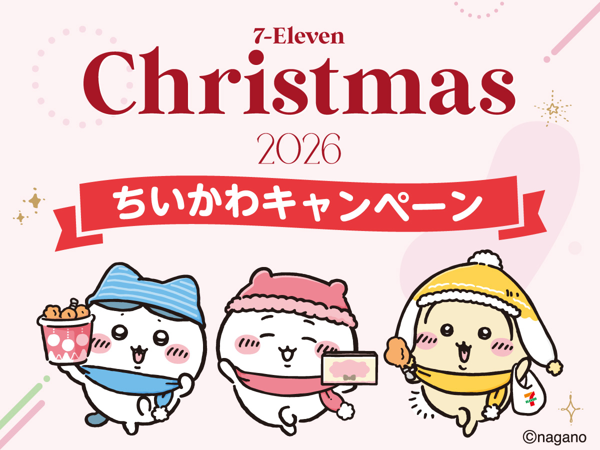セブン‐イレブン Christmas 2026 ちいかわキャンペーン ©nagano