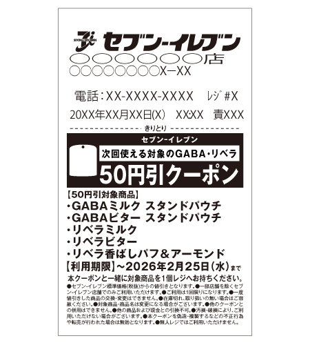 レシートイメージ