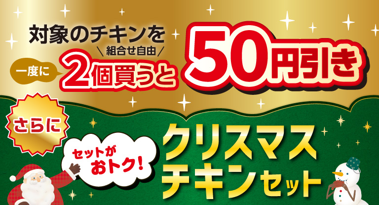 キティ　ご当地　コンビニ　チキン　ローストチキン　クリスマス　ハローキティ キティ ご当地 コンビニ チキン ローストチキン クリスマス