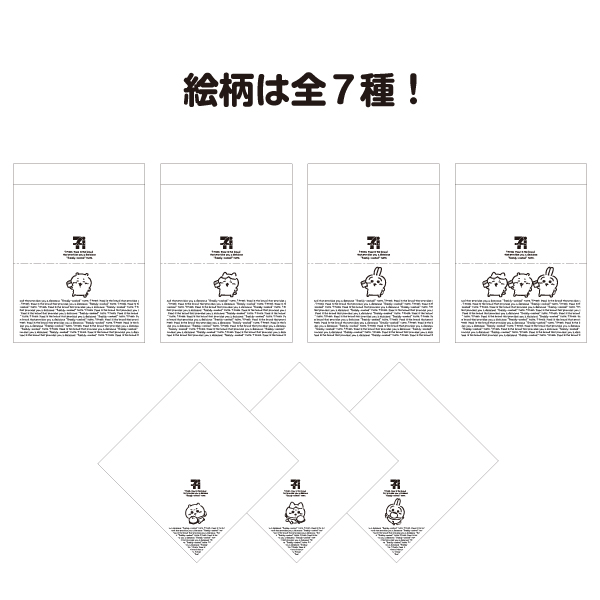 イメージ 絵柄は全7種！