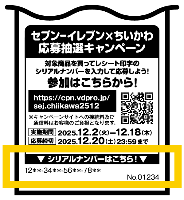 レシートイメージ