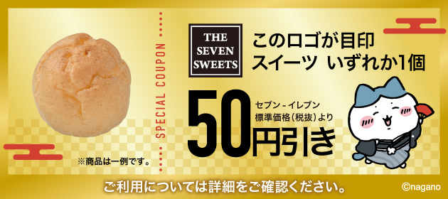 クーポンイメージ