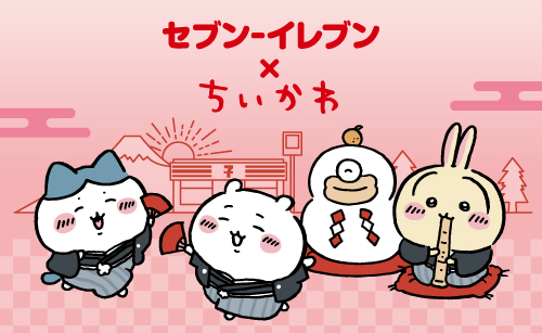 セブン‐イレブン × ちいかわ