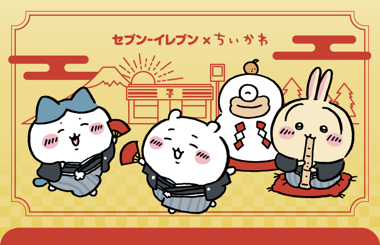 セブン‐イレブン×ちいかわ
