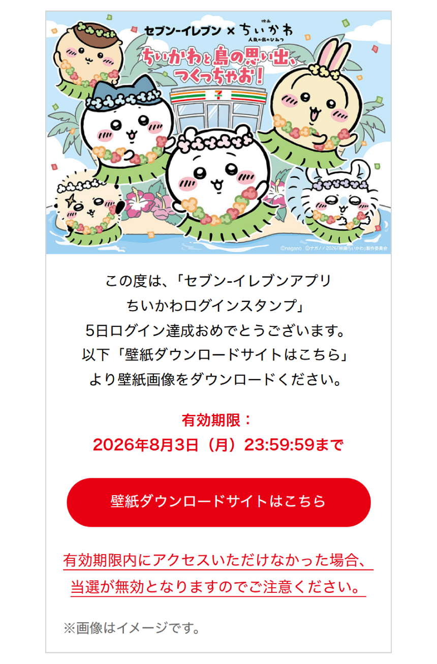 画面イメージ