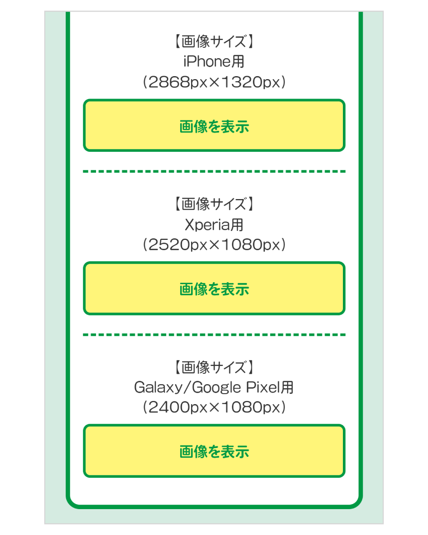 画面イメージ