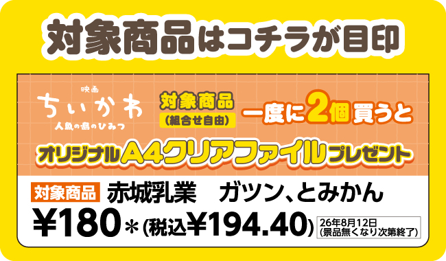 掲示物イメージ