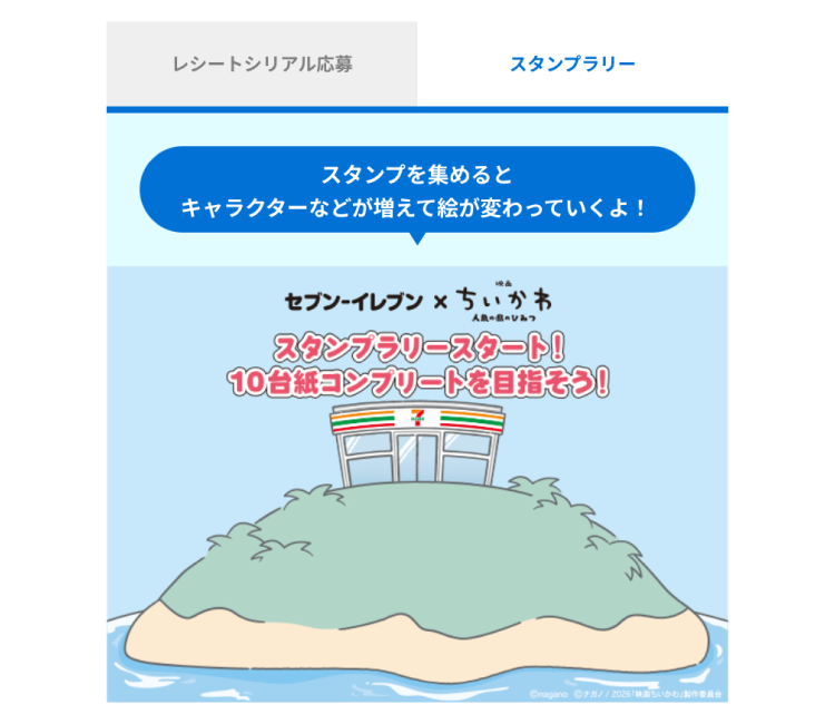 画面イメージ