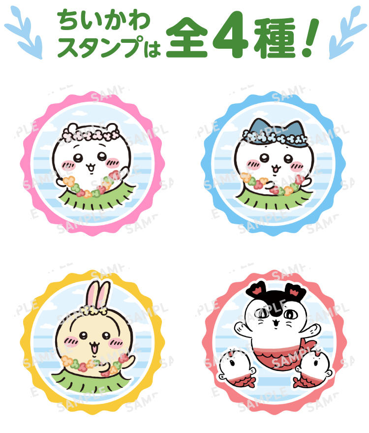 【激レア】ちいかわ セブンイレブン スタンプラリー 年末年始 スタンプセット セブンイレブン×映画ちいかわ LINEスタンプラリー｜セブン‐イレブン