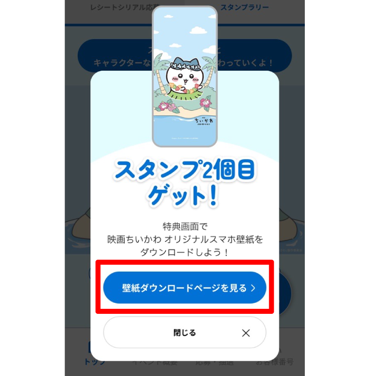画面イメージ