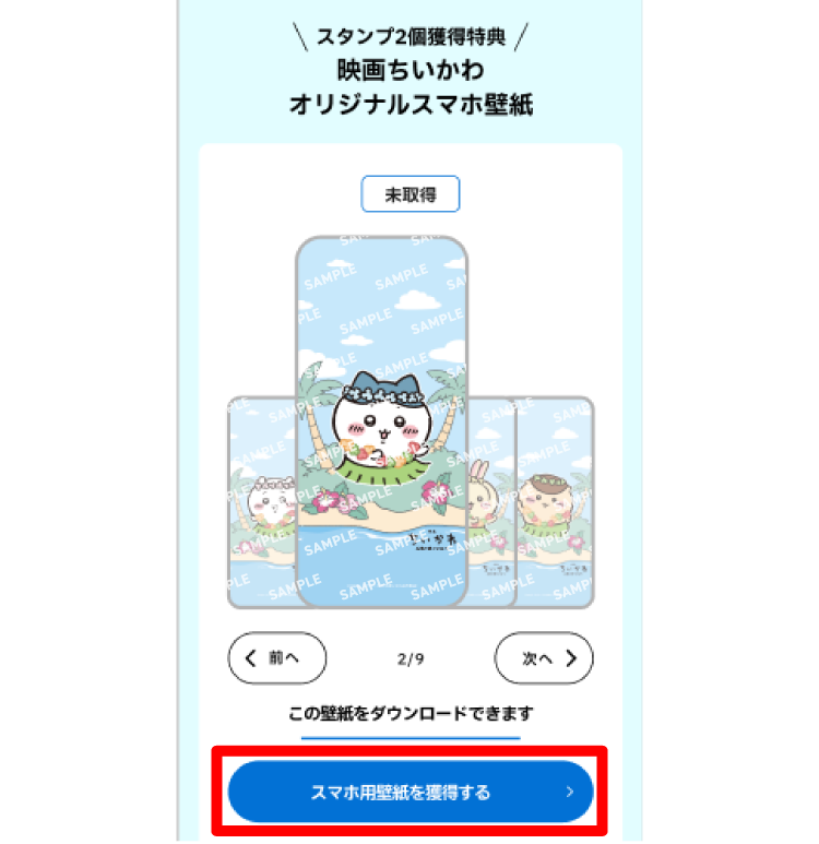 画面イメージ