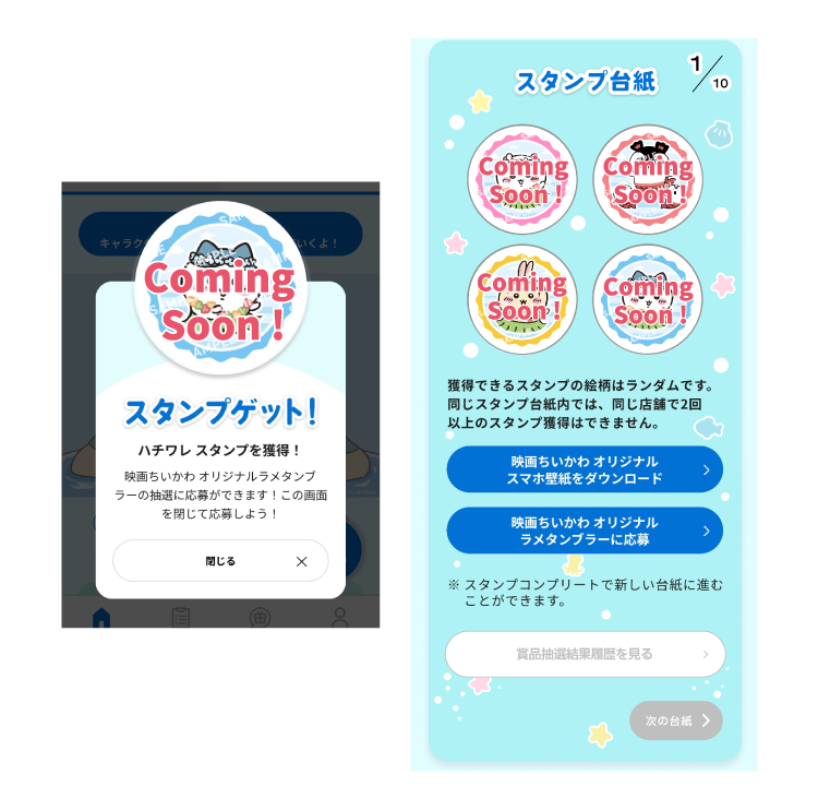 画面イメージ