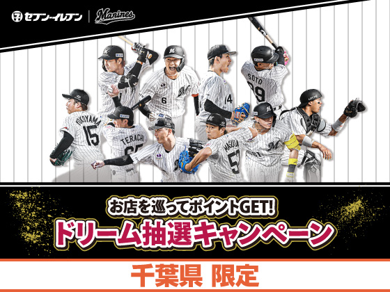 8月18日（火）～8月31日（月）まで実施！