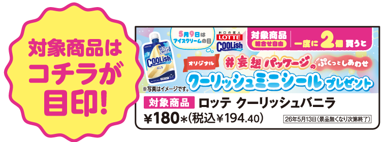 掲示物イメージ