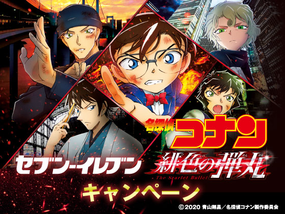 セール キャンペーン セブン イレブン 近くて便利