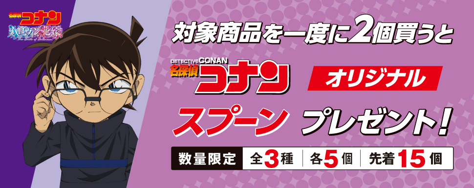 対象のカップスープを一度に2個買うと オリジナルスプーン1個プレゼント セブン イレブン 近くて便利