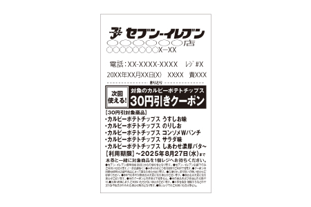 レシートイメージ