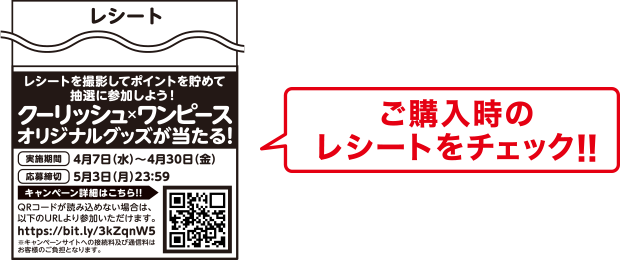 レシート画像