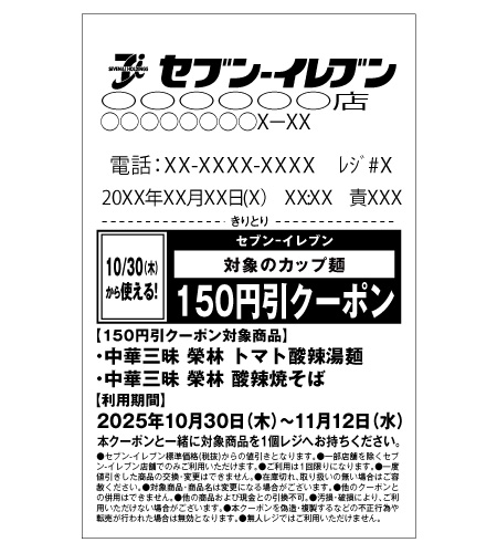 レシートイメージ