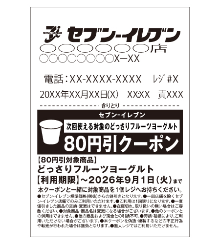 レシートイメージ