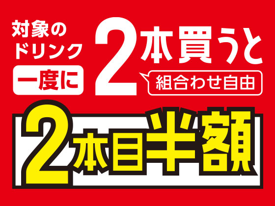 セール キャンペーン セブン イレブン 近くて便利