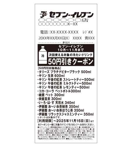 レシートイメージ