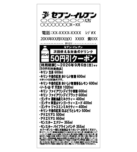 レシートイメージ