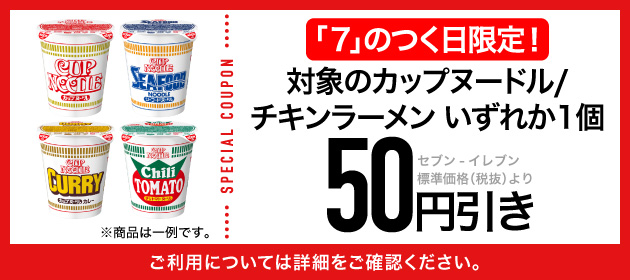 クーポンイメージ