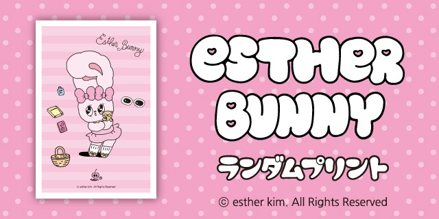 ESTHER BUNNY ランダムプリント