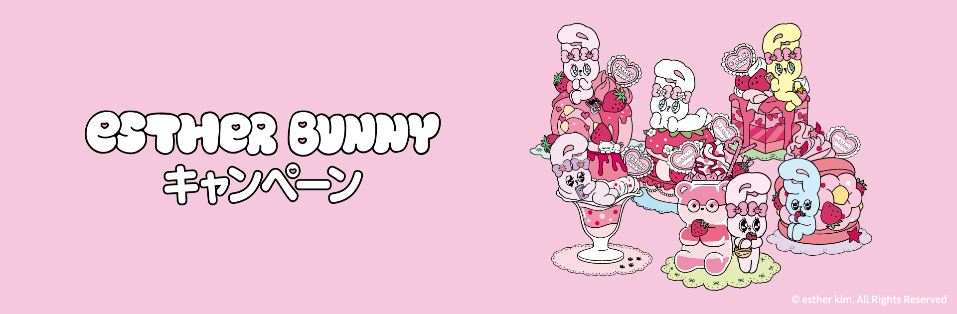 エスターバニーキャンペーン！