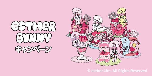 エスターバニーキャンペーン！
