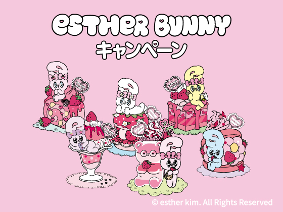 エスターバニーキャンペーン実施中！